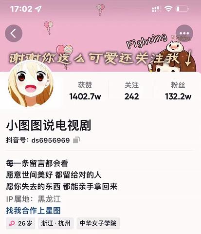 小图图说电视剧4个月100W粉丝：影视动漫解说类文案从0到1创作流程教学-梓川副业网-中创网、冒泡论坛优质付费教程和副业创业项目大全