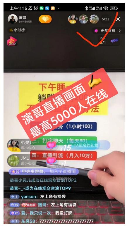 演哥直播变现实战教程，直播月入10万玩法，包含起号细节，新老号都可以-梓川副业网-中创网、冒泡论坛优质付费教程和副业创业项目大全