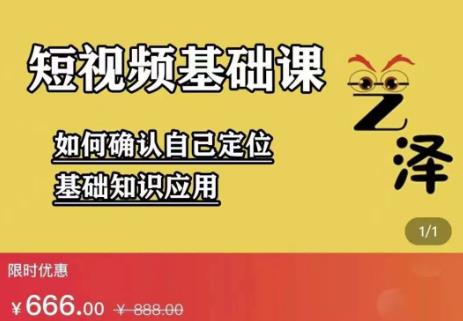 艺泽影视·影视解说，系统学习解说，学习文案，剪辑，全平台运营-梓川副业网-中创网、冒泡论坛优质付费教程和副业创业项目大全