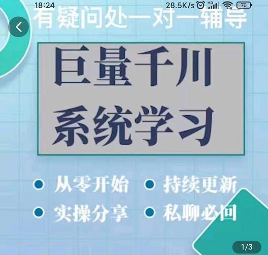 巨量千川图文账号起号、账户维护、技巧实操经验总结与分享-梓川副业网-中创网、冒泡论坛优质付费教程和副业创业项目大全