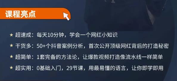 地产网红打造24式，教你0门槛玩转地产短视频，轻松做年入百万的地产网红-梓川副业网-中创网、冒泡论坛优质付费教程和副业创业项目大全