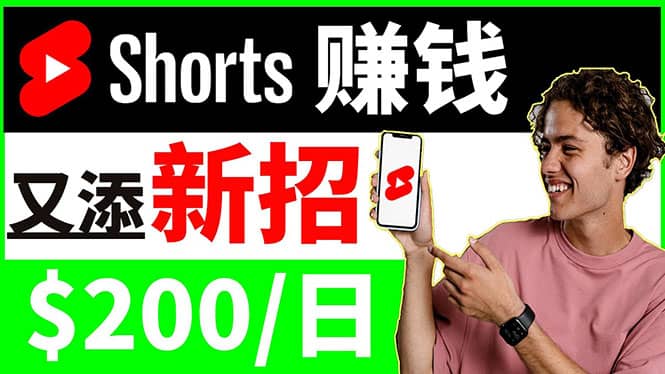 youtube短视频收益 CPA营销教程：每天轻松赚钱200美元！-梓川副业网-中创网、冒泡论坛优质付费教程和副业创业项目大全