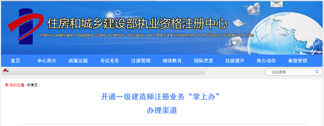 图片[13]-住建部：一建注册有大变化！建议收藏！（一级建造师注册必看!）-梓川副业网-中创网、冒泡论坛优质付费教程和副业创业项目大全