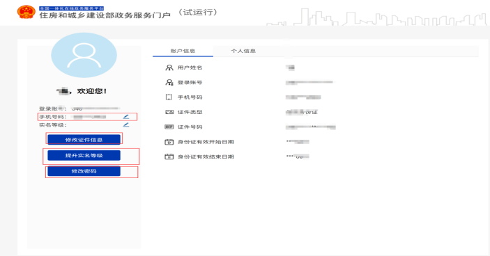 图片[10]-住建部：一建注册有大变化！建议收藏！（一级建造师注册必看!）-梓川副业网-中创网、冒泡论坛优质付费教程和副业创业项目大全