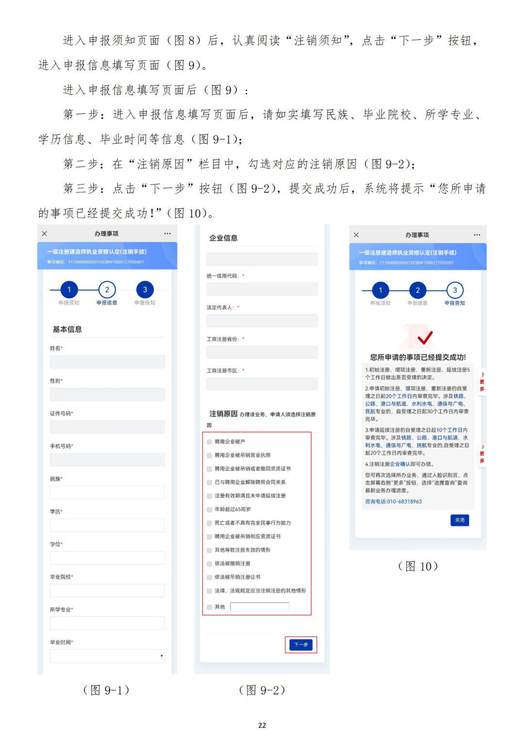 图片[35]-住建部：一建注册有大变化！建议收藏！（一级建造师注册必看!）-梓川副业网-中创网、冒泡论坛优质付费教程和副业创业项目大全