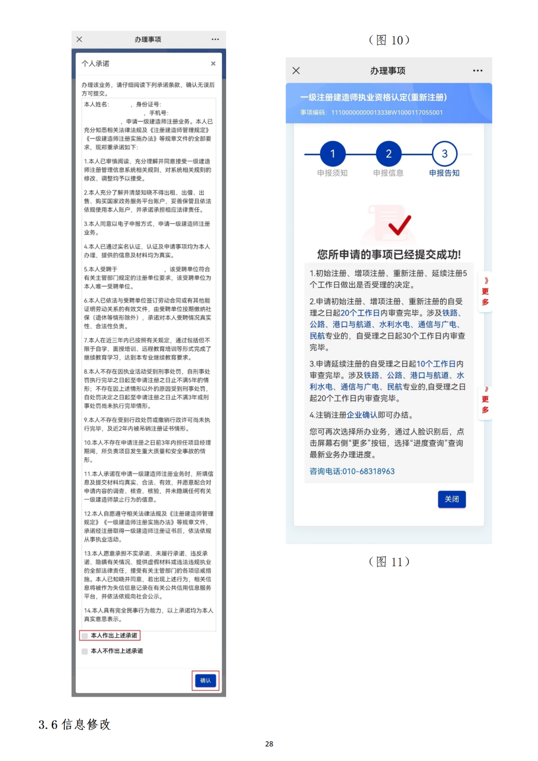 图片[41]-住建部：一建注册有大变化！建议收藏！（一级建造师注册必看!）-梓川副业网-中创网、冒泡论坛优质付费教程和副业创业项目大全