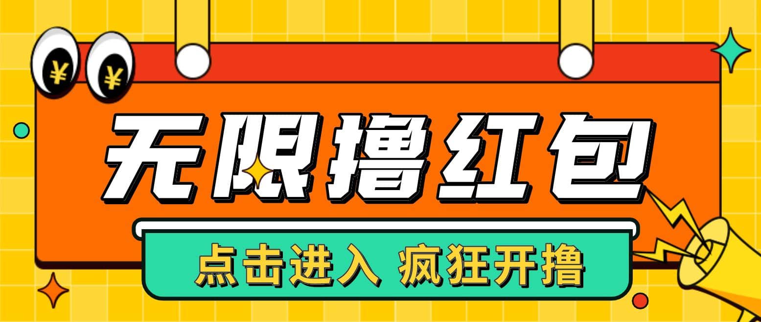 最新某养鱼平台接码无限撸红包项目 提现秒到轻松日赚几百+【详细玩法教程】-梓川副业网-中创网、冒泡论坛优质付费教程和副业创业项目大全