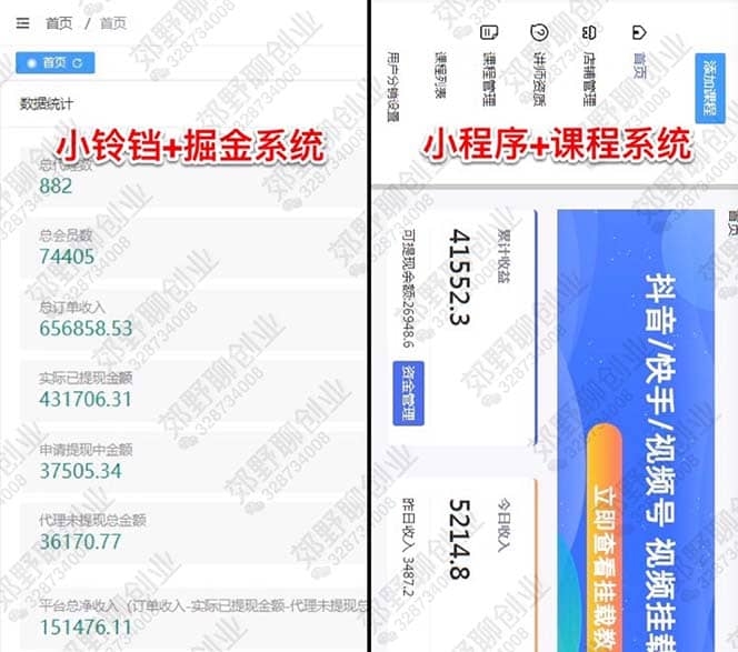 图片[3]-【男粉落地项目】2023零基础玩转男粉快手无人直播，无脑月入3w+实操教程！-梓川副业网-中创网、冒泡论坛优质付费教程和副业创业项目大全