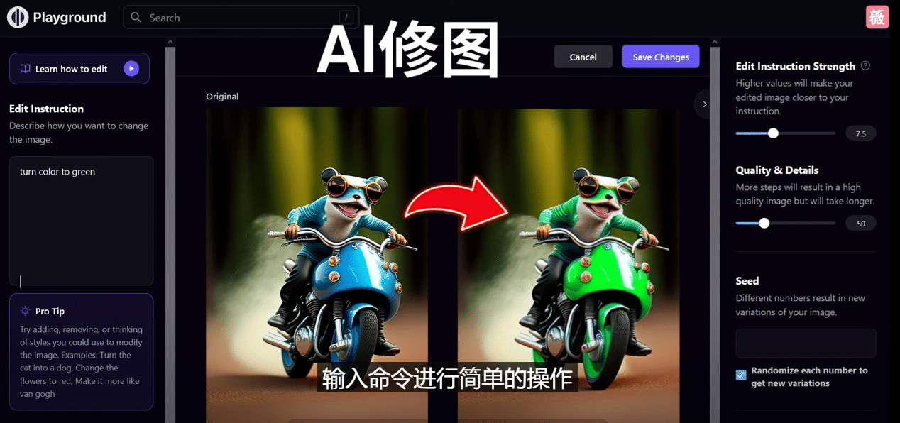 免费人工智能工具Playground AI，输入命令，实现一键修图 – 无需基础-梓川副业网-中创网、冒泡论坛优质付费教程和副业创业项目大全