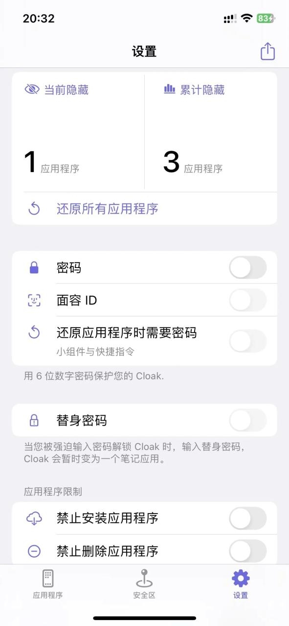 iOS你不知道的使用技巧：一键轻松隐藏App，资源库也没有的那种-梓川副业网-中创网、冒泡论坛优质付费教程和副业创业项目大全