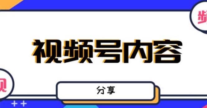 最新抖音带货之蹭网红流量玩法，案例分析学习【详细教程】-梓川副业网-中创网、冒泡论坛优质付费教程和副业创业项目大全