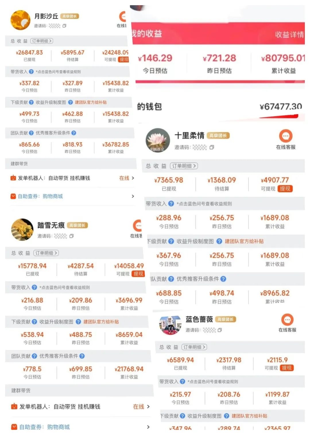 2023带货新风口，无门槛，小白可上手，全自动电商机器人带货赚佣金！-梓川副业网-中创网、冒泡论坛优质付费教程和副业创业项目大全