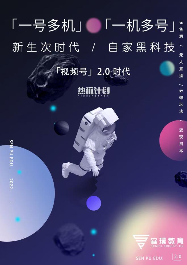 视频号2.0必爆玩法，微信无人直播一机多号-梓川副业网-中创网、冒泡论坛优质付费教程和副业创业项目大全