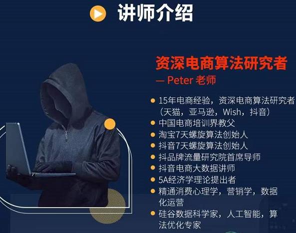 Peter短视频专栏：如何寻找视频素材.如何制作爆款视频.如何发布爆款视频-梓川副业网-中创网、冒泡论坛优质付费教程和副业创业项目大全