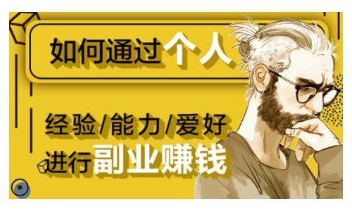 【靠谱副业】 有没有适合晚上工作2-3小时的副业？-梓川副业网-中创网、冒泡论坛优质付费教程和副业创业项目大全