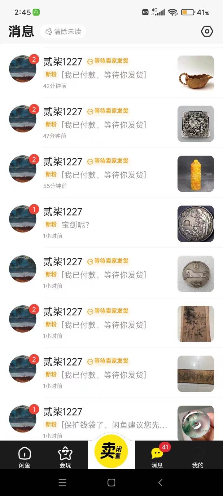 图片[3]-咸鱼无货源蓝海赛道古玩市场3.0，低退货率，高转化率！-梓川副业网-中创网、冒泡论坛优质付费教程和副业创业项目大全