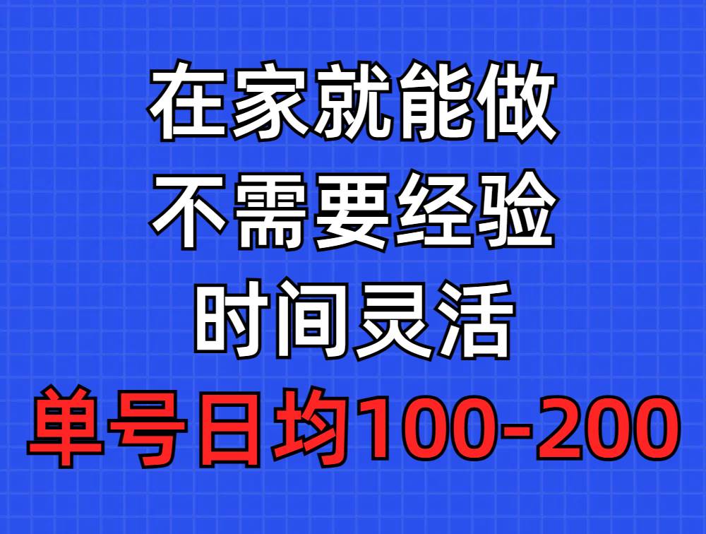 （9590期）问卷调查项目，在家就能做，小白轻松上手，不需要经验，单号日均100-300…-梓川副业网-中创网、冒泡论坛优质付费教程和副业创业项目大全