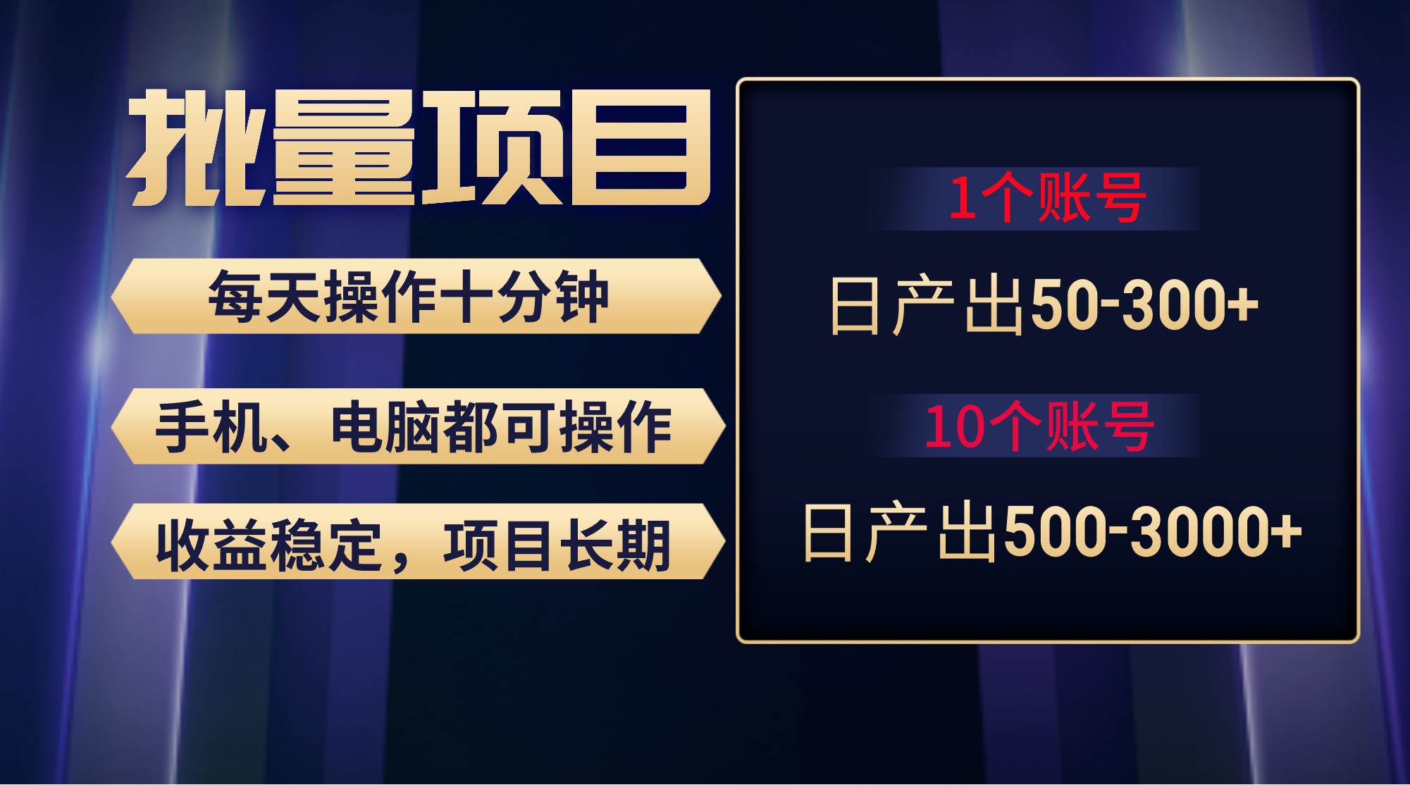 （9223期）红利项目稳定月入过万，无脑操作好上手，轻松日入300+-梓川副业网-中创网、冒泡论坛优质付费教程和副业创业项目大全