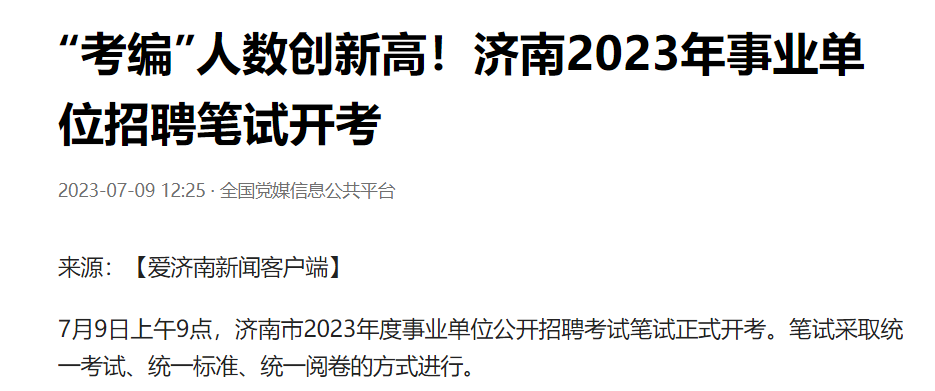 乡镇事业编的公职人员想做副业该怎么做？乡镇公务员有什么副业可以赚外快？-梓川副业网-中创网、冒泡论坛优质付费教程和副业创业项目大全