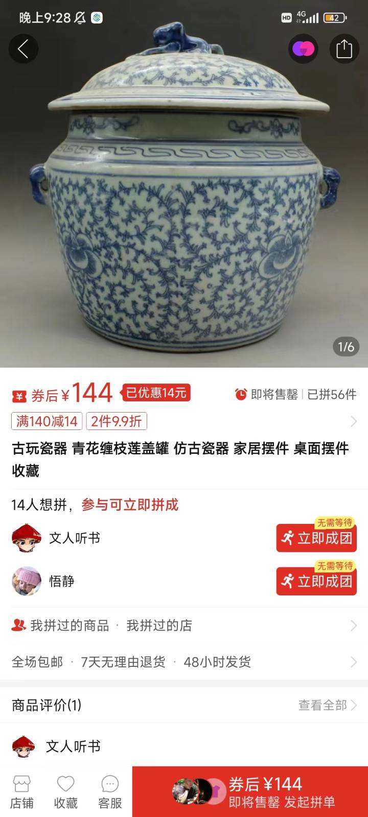 图片[5]-咸鱼无货源蓝海赛道古玩市场3.0，低退货率，高转化率！-梓川副业网-中创网、冒泡论坛优质付费教程和副业创业项目大全