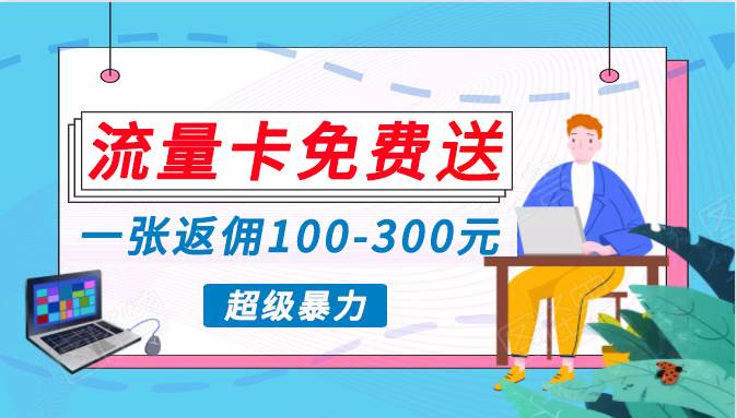 蓝海暴力赛道，0投入高收益，开启流量变现新纪元，月入万元不是梦！-梓川副业网-中创网、冒泡论坛优质付费教程和副业创业项目大全