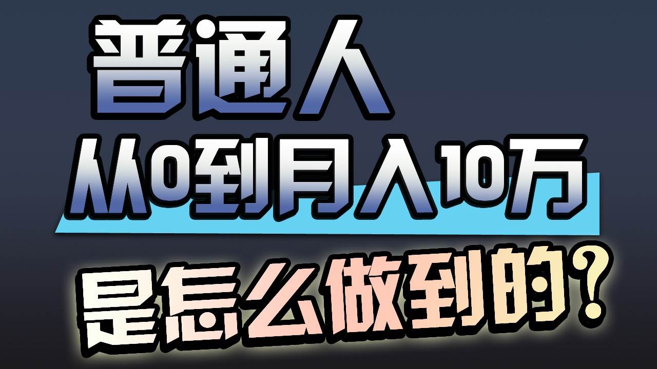 一年赚200万，闷声发财的小生意！-梓川副业网-中创网、冒泡论坛优质付费教程和副业创业项目大全