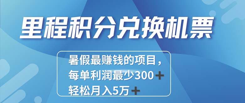 2024最暴利的项目每单利润最少500+，十几分钟可操作一单，每天可批量…-梓川副业网-中创网、冒泡论坛优质付费教程和副业创业项目大全