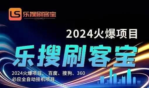 自动化搜索引擎全自动挂机，24小时无需人工干预，单窗口日收益16+，可…-梓川副业网-中创网、冒泡论坛优质付费教程和副业创业项目大全