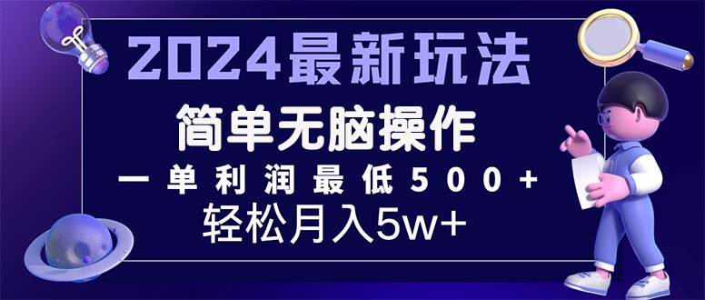 2024最新的项目小红书咸鱼暴力引流，简单无脑操作，每单利润最少500+-梓川副业网-中创网、冒泡论坛优质付费教程和副业创业项目大全