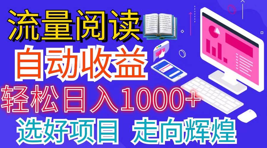 全网最新首码挂机项目     并附有管道收益 轻松日入1000+无上限-梓川副业网-中创网、冒泡论坛优质付费教程和副业创业项目大全