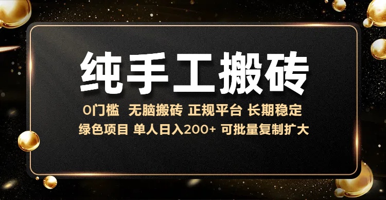 纯手工无脑搬砖，话费充值挣佣金，日赚200+绿色项目长期稳定-梓川副业网-中创网、冒泡论坛优质付费教程和副业创业项目大全