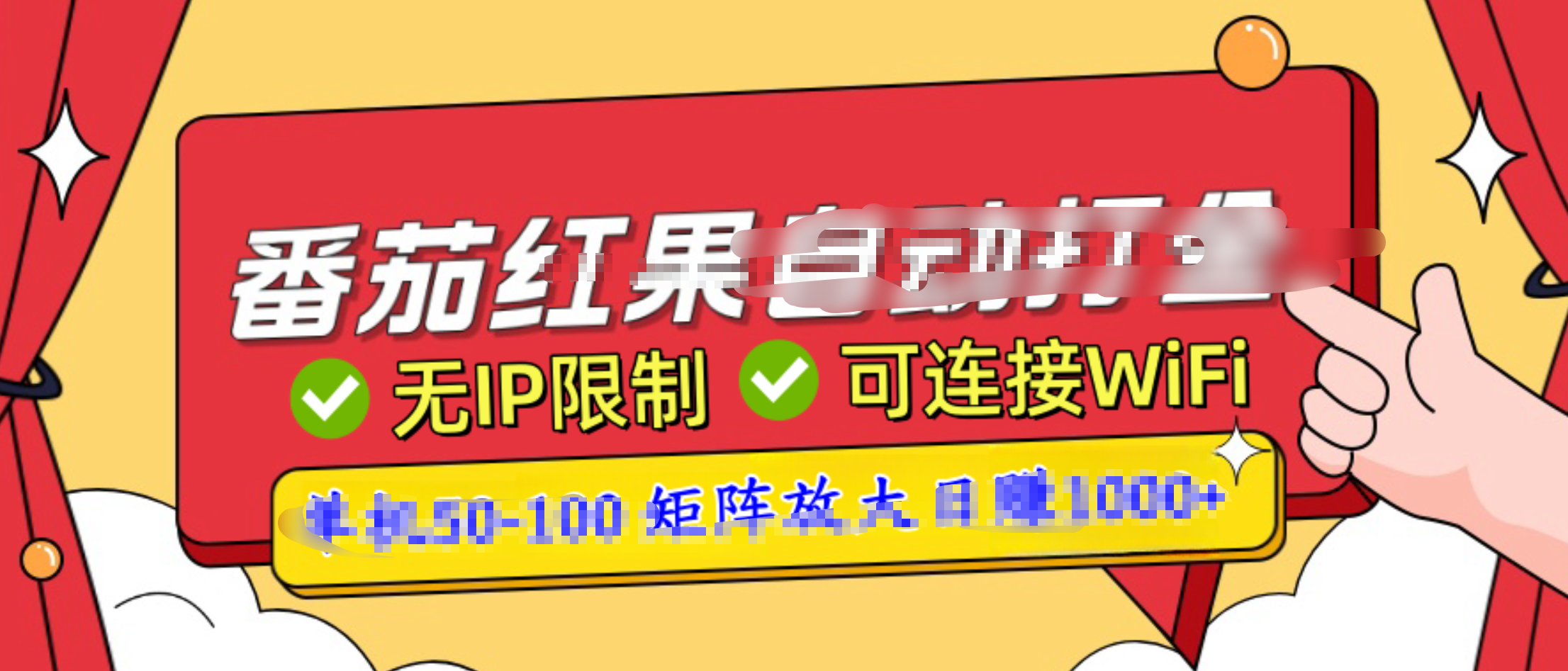 番茄红果广告自动打金暴力玩法，单机50-100，可矩阵放大操作日赚1000+，小白轻松上手！-梓川副业网-中创网、冒泡论坛优质付费教程和副业创业项目大全