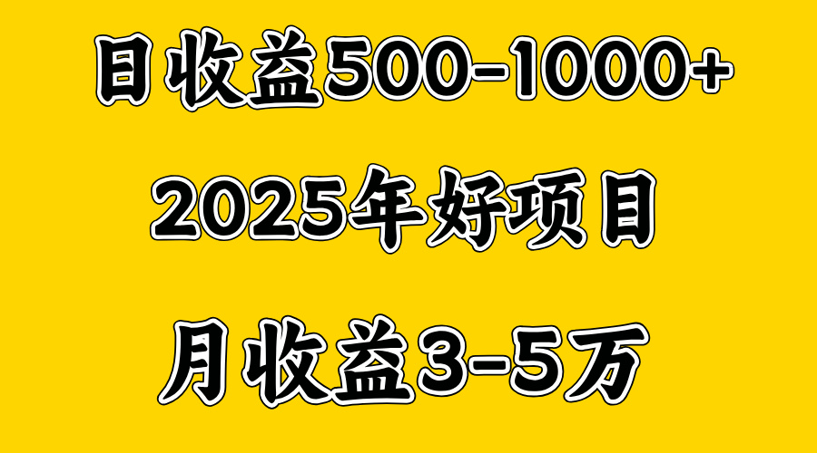 一天收益1000+ 创业好项目，一个月几个W，好上手，勤奋点收益会更高-梓川副业网-中创网、冒泡论坛优质付费教程和副业创业项目大全