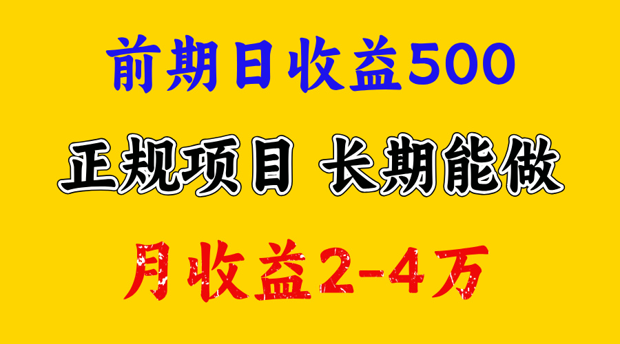 一天收益500+，上手熟悉后赚的更多，事是做出来的，任何项目只要用心，必有结果-梓川副业网-中创网、冒泡论坛优质付费教程和副业创业项目大全