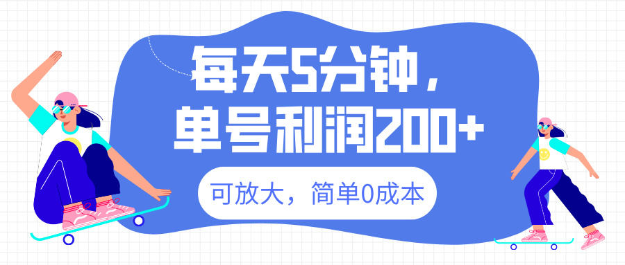 最新微信阅读6.0，每天5分钟，单号利润200+，可放大，简单0成本-梓川副业网-中创网、冒泡论坛优质付费教程和副业创业项目大全