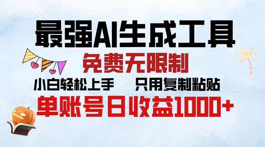 2025年最快公众号排版 无需动手只用复制粘贴让你彻底解放 实现收益最大化-梓川副业网-中创网、冒泡论坛优质付费教程和副业创业项目大全